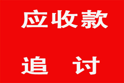 法院起诉欠款案件对方家属何时接到通知